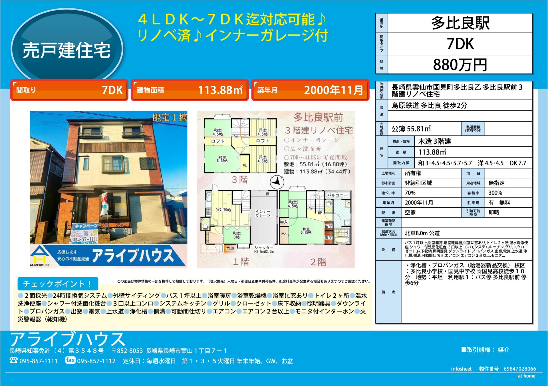 雲仙市国見町880