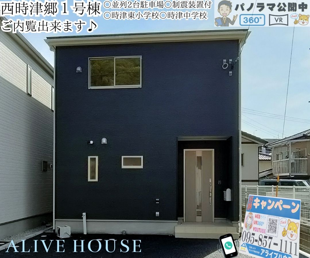 西時津郷第一外観１号棟 (2)