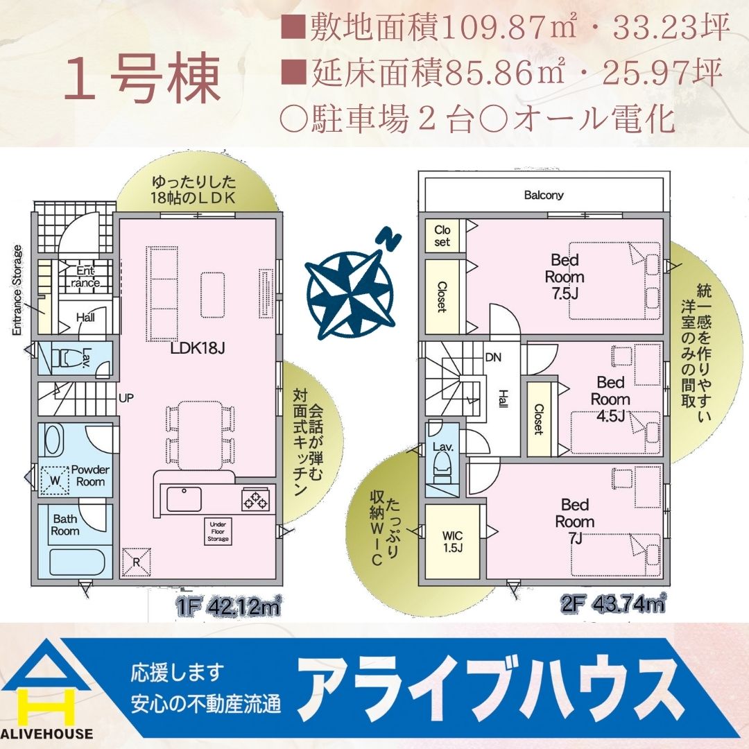 吉無田郷１号棟間取り3