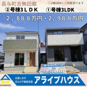 吉無田郷2888