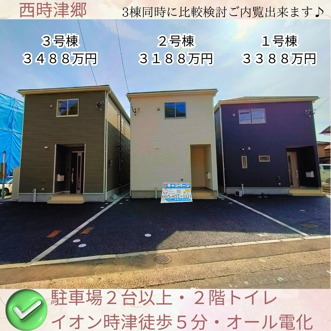 西時津郷第一外観338831883488