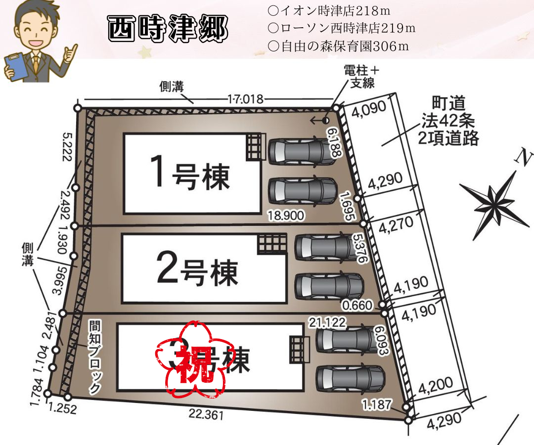 西時津郷第一配置 (1080 x 900 px)2