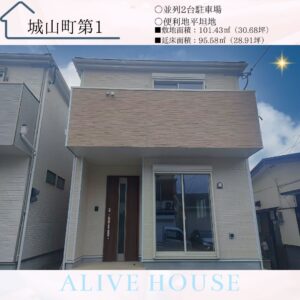 城山町第一