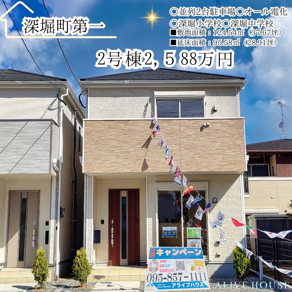 深堀五丁目第一2号棟2588