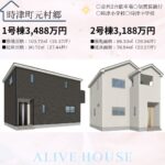 時津町元村郷第二外観