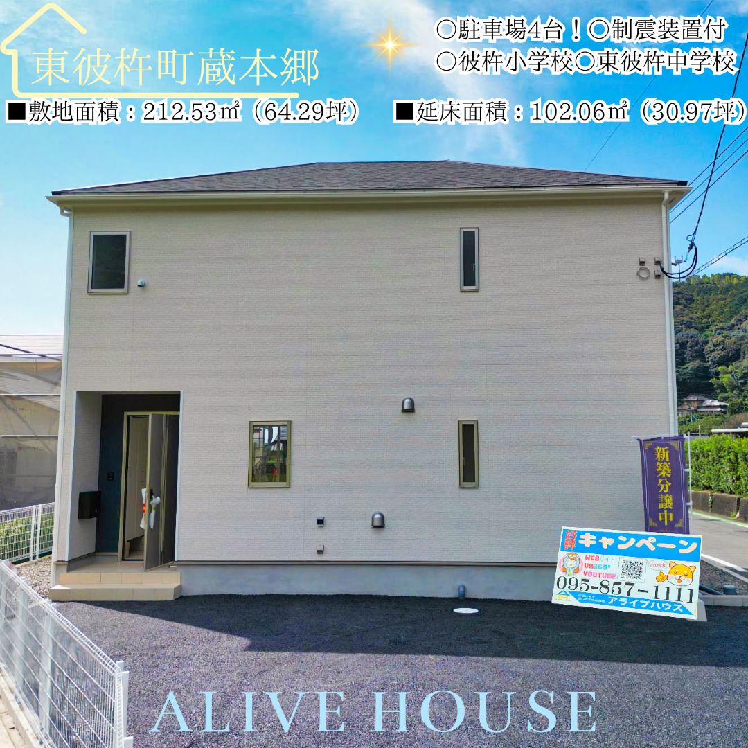 東彼杵郡倉本郷第二外観