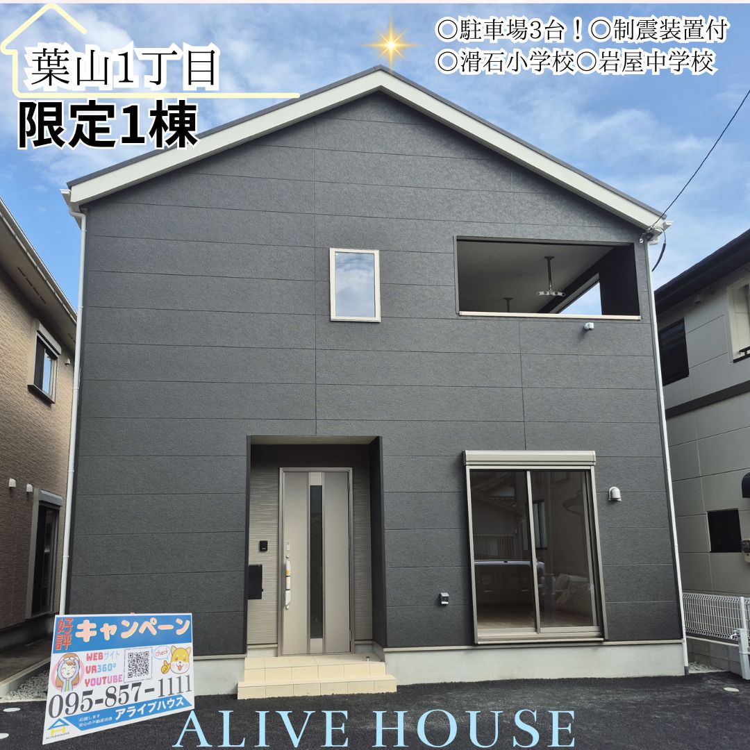 長崎市葉山第一外観4