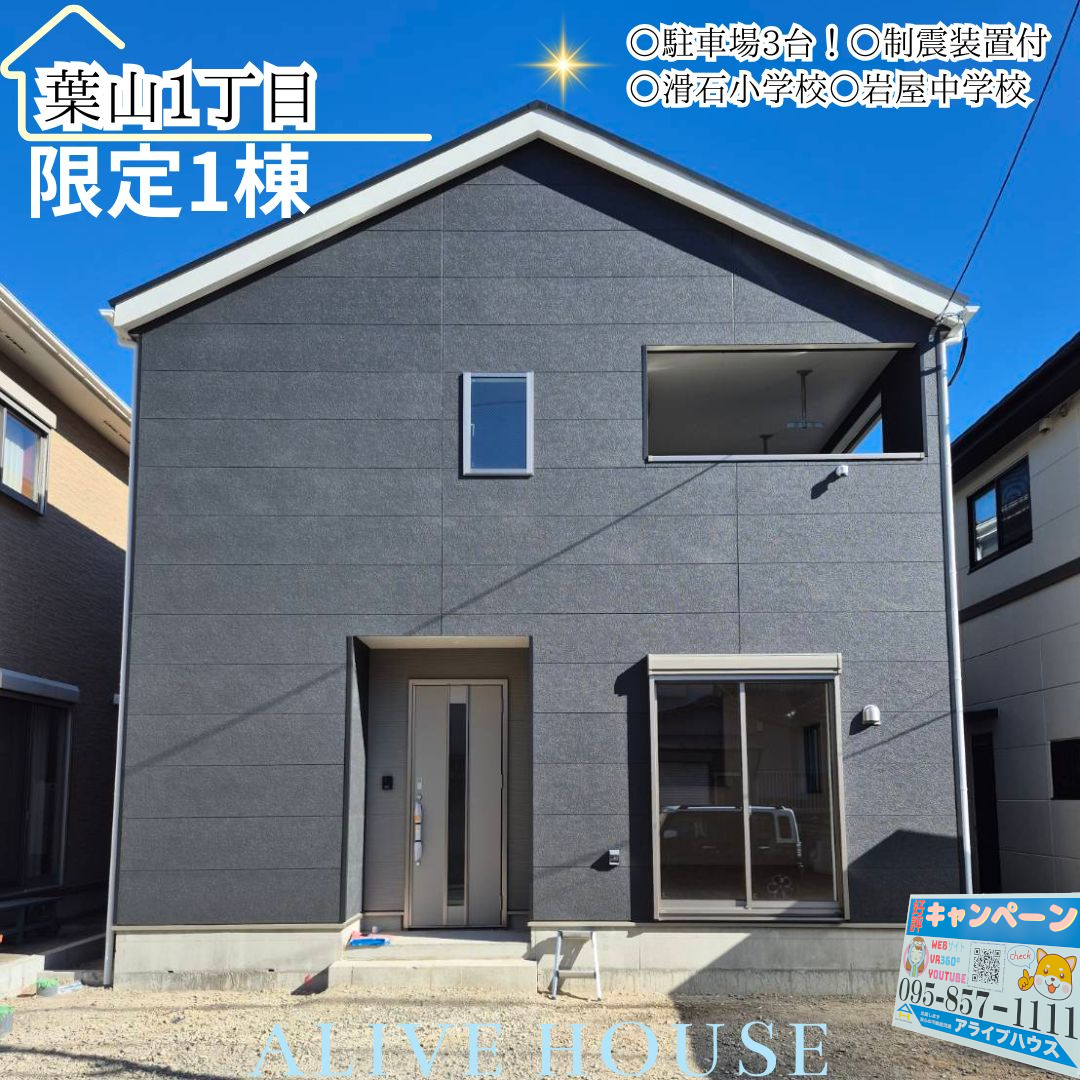 長崎市葉山第一外観3