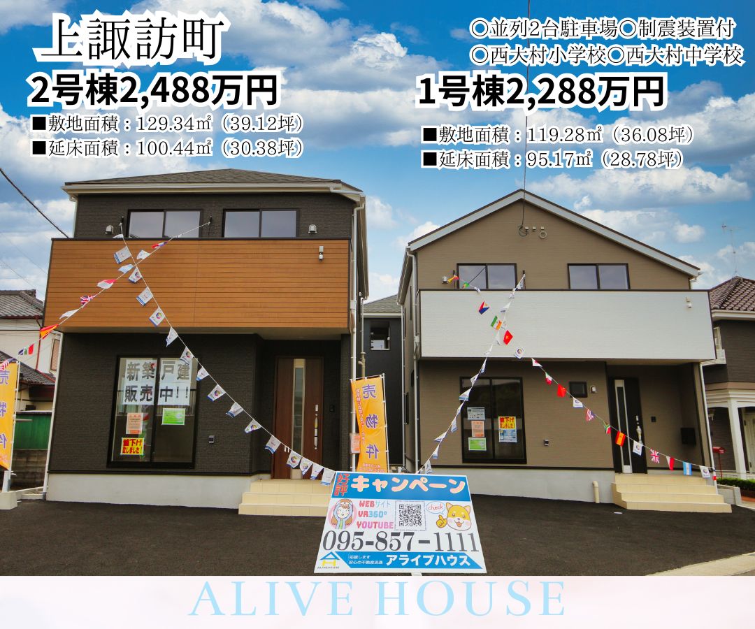 大村市上諏訪第二外観 (1080 x 900 px)