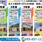 新築売戸建宮小路4棟h900 (1)