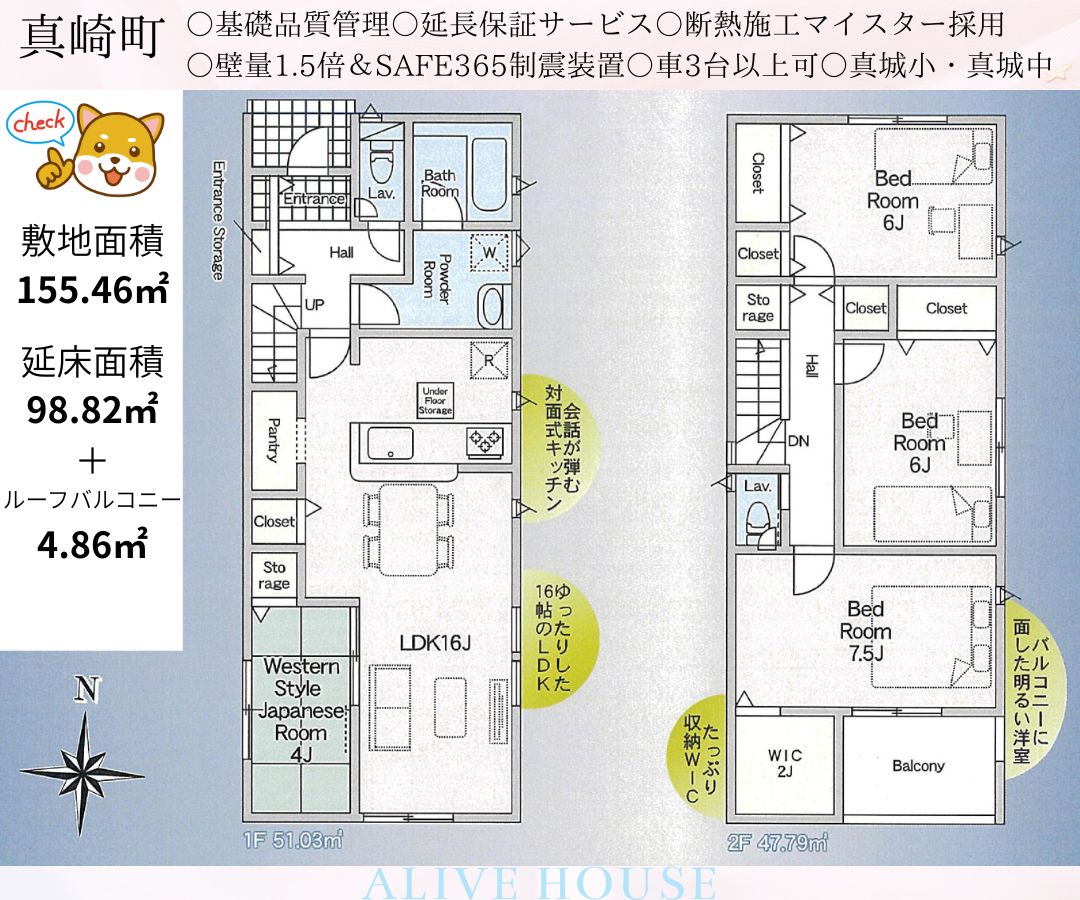 諫早市真崎町間取り (1080 x 900 px)