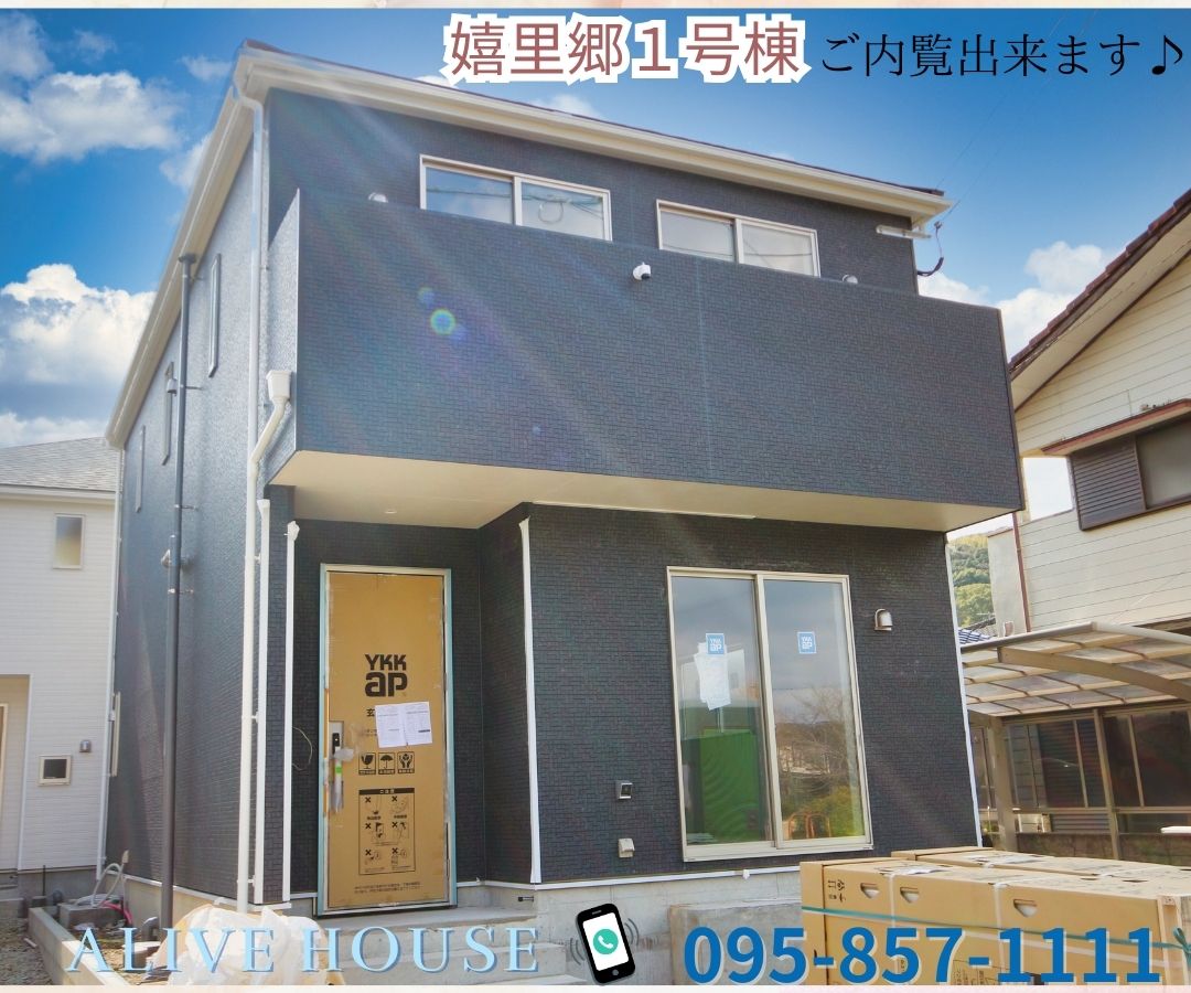 長与町嬉里第三1号棟外観 (2)