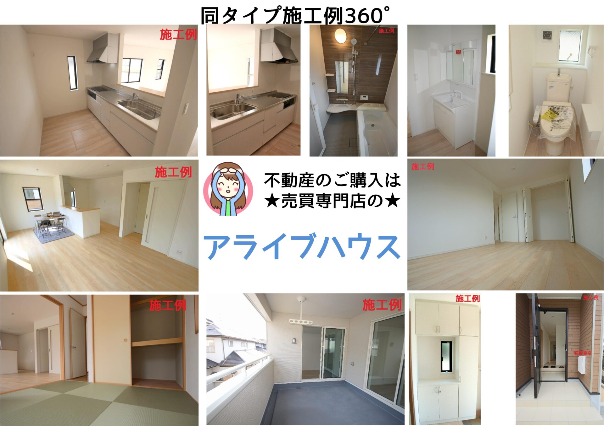 イイダホーム様外観例360_2