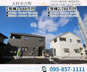 大村市古町第二外観 (2)