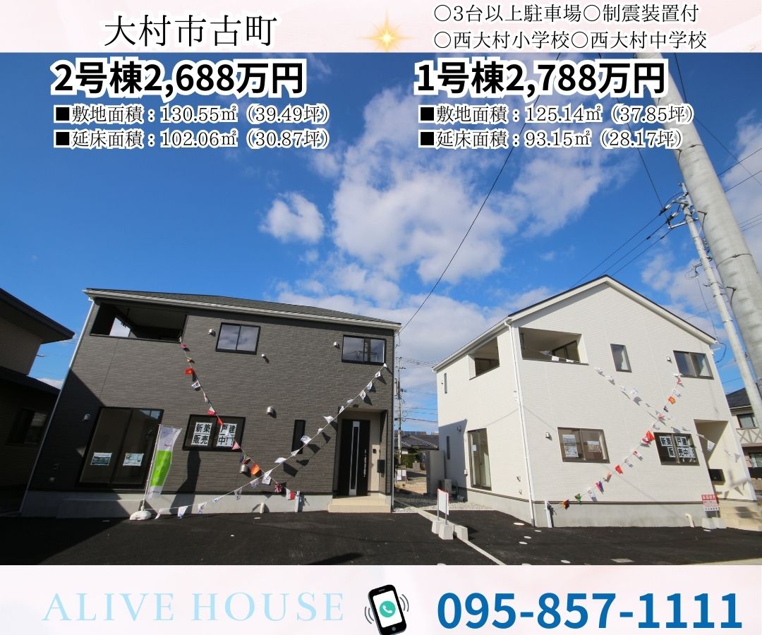 大村市古町第二外観 (2)