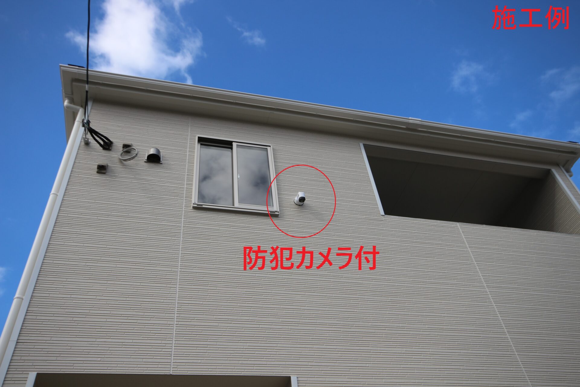 防犯カメラ