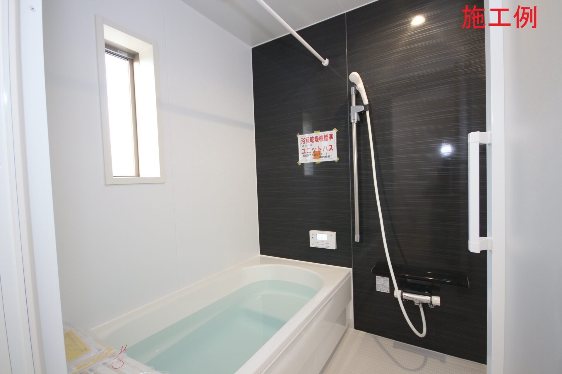 バス・シャワー2