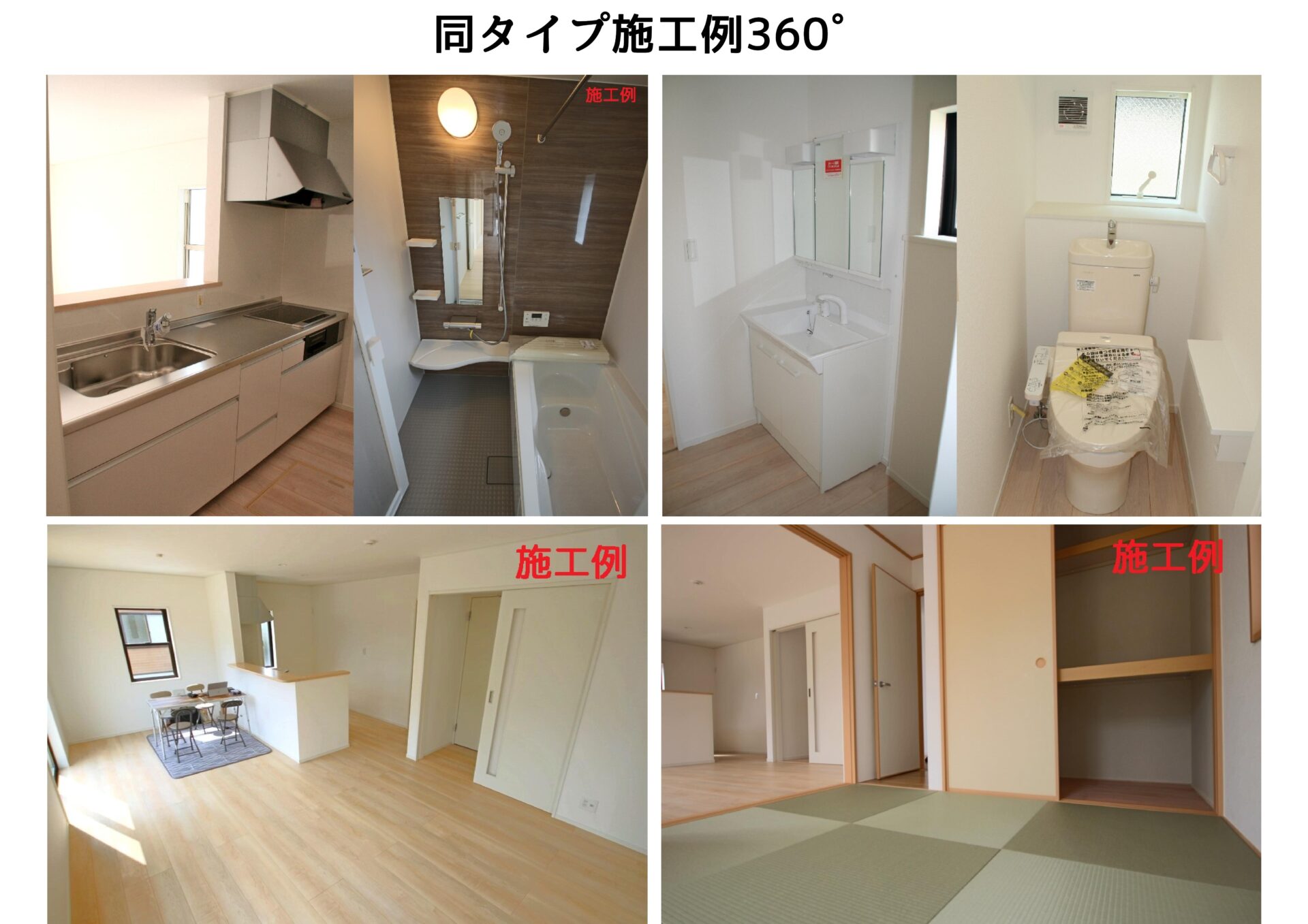 イイダホーム様外観例360