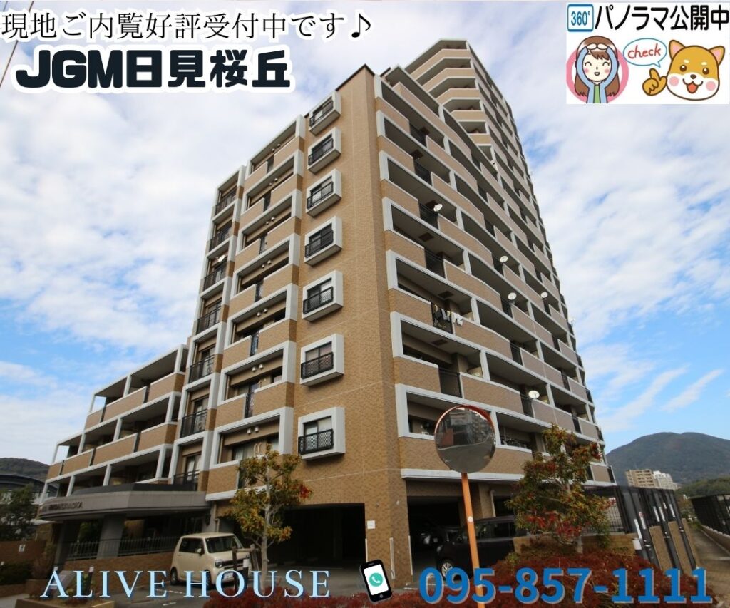 JJM日見桜丘外観