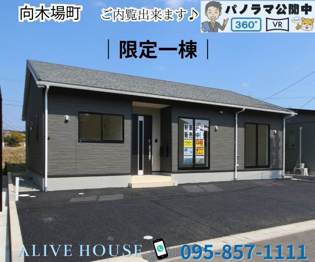 大村市向木場町第1外観 (2)