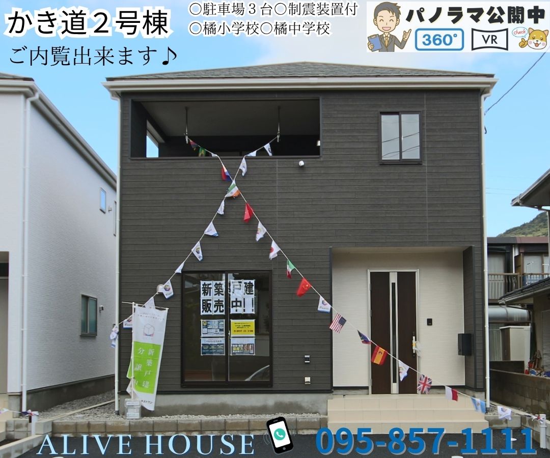 かき道第四２号棟外観 (3)