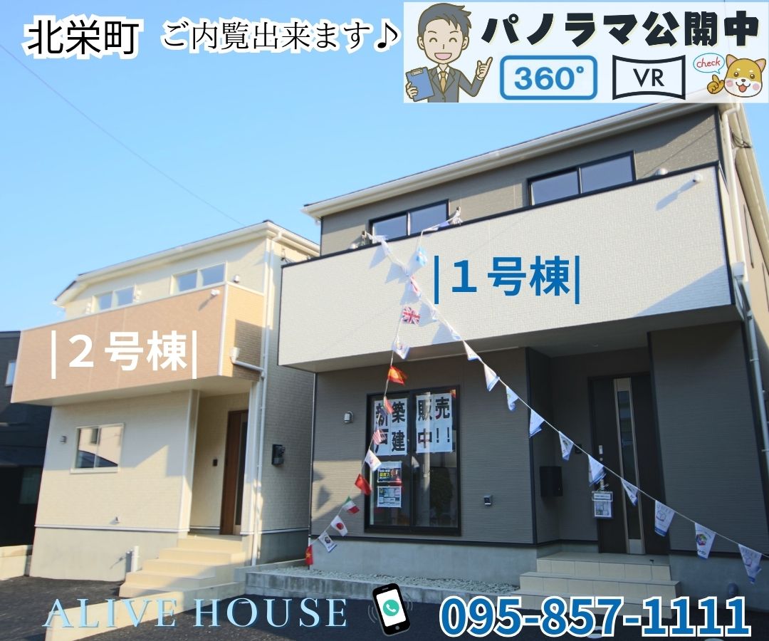 北栄町第二外観