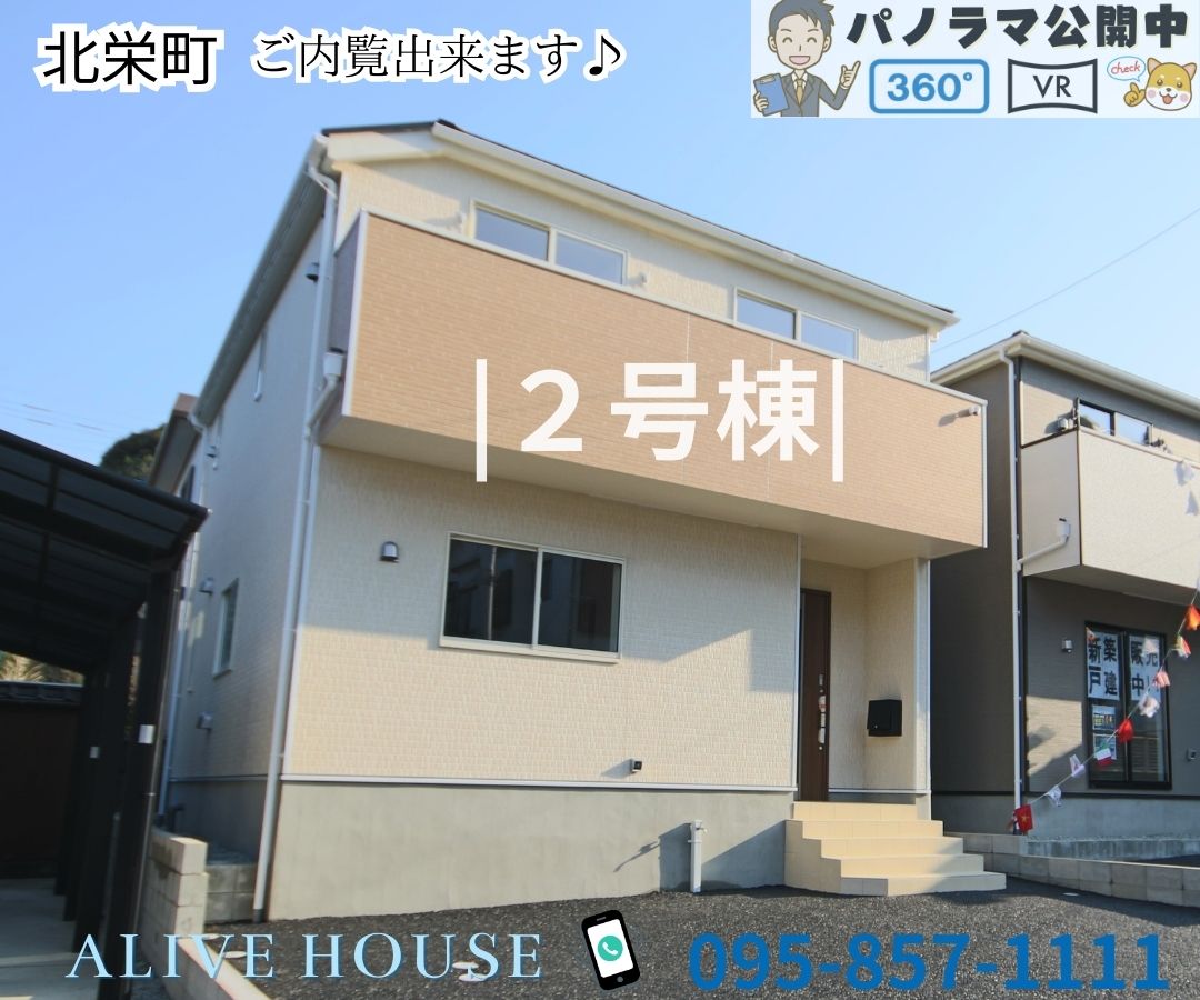 北栄町第二2号棟外観 (6)