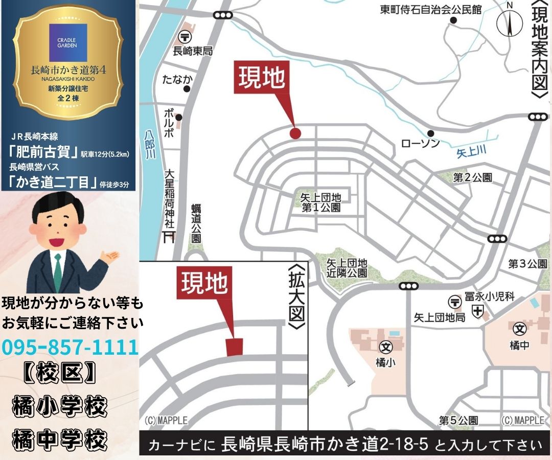 かき道第四案内図