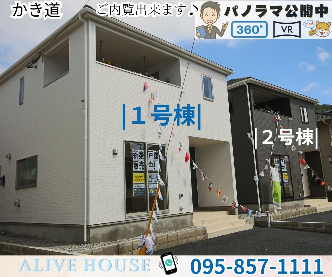 かき道第四①②号棟外観のコピー