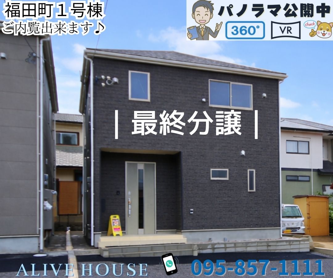 福田町第二外観