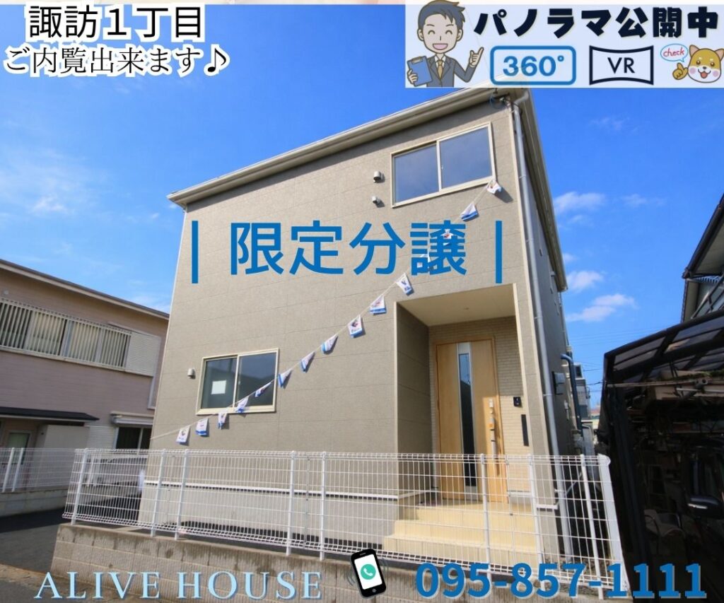 大村市諏訪第四外観