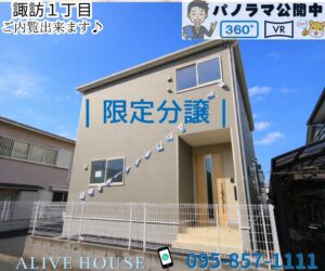 大村市諏訪第四外観