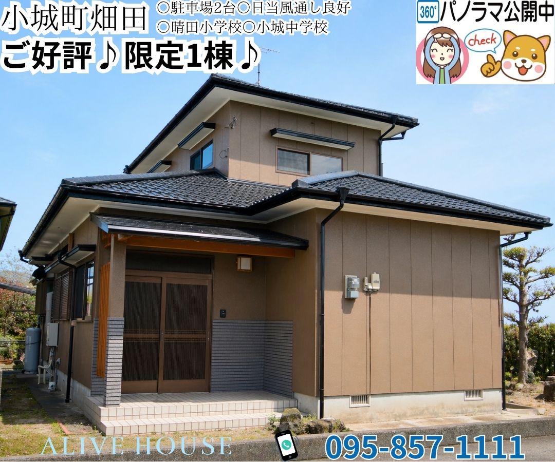 小城市小城町畑田外観 (2)