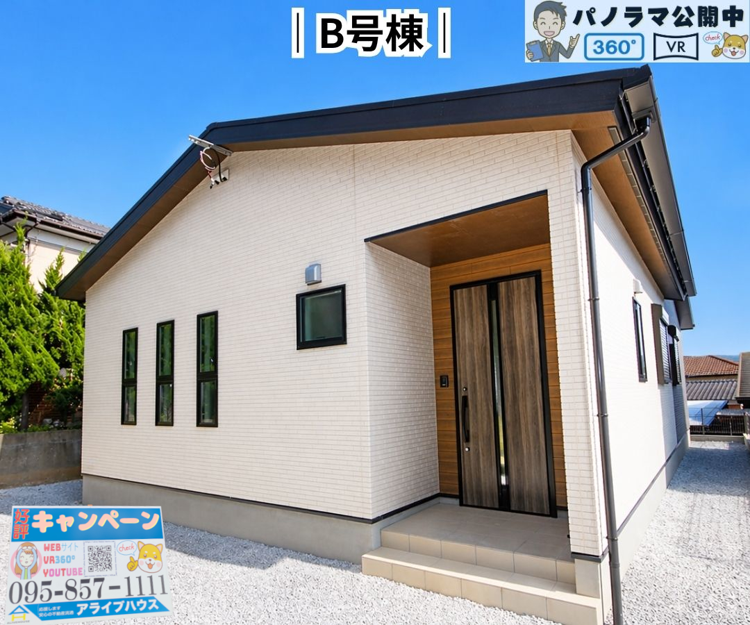 佐世保市松瀬町B号棟外観 (3)