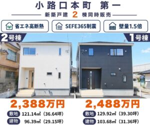 小路口本町第一
