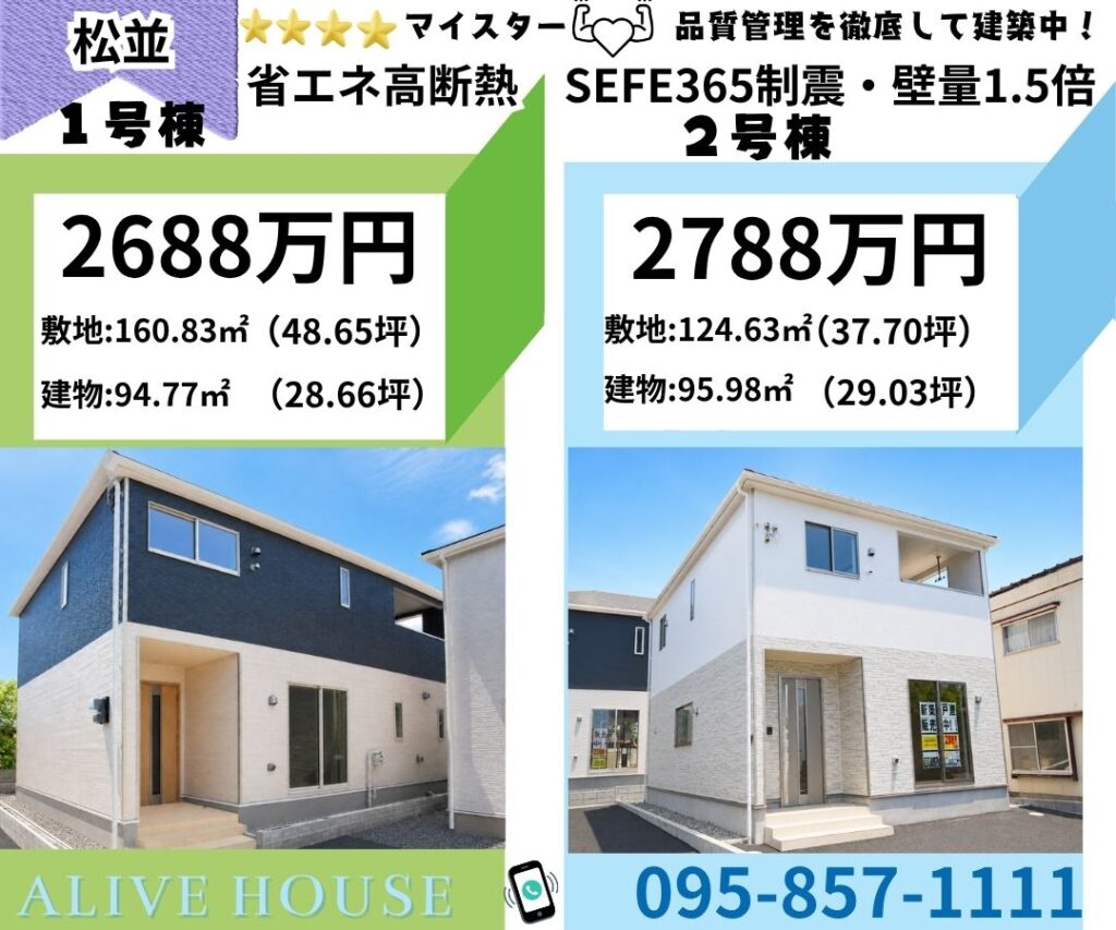 大村市松並第二かまぼこ (2)