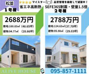 大村市松並第二かまぼこ (2)