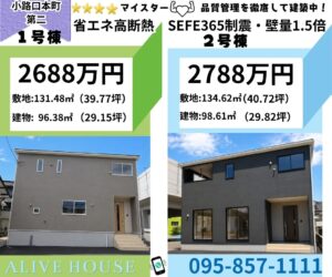 大村市小路口本町第二一覧