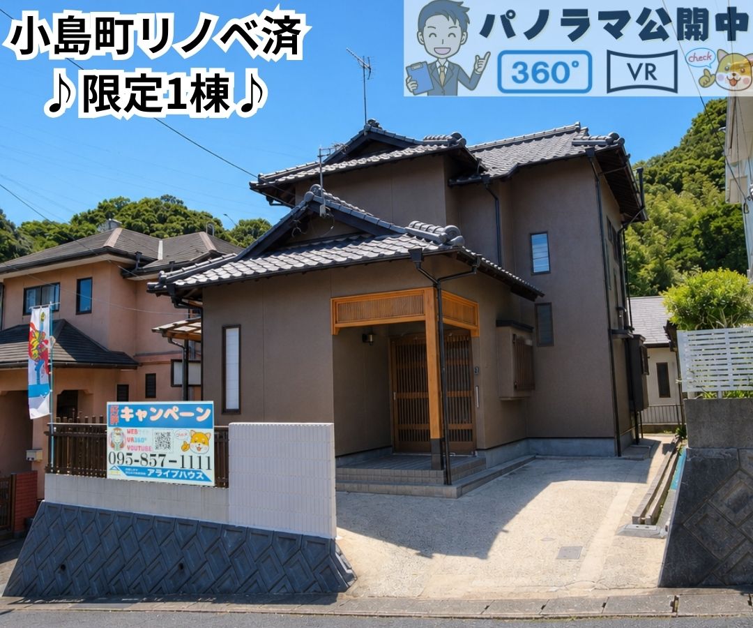 佐世保市小島町外観